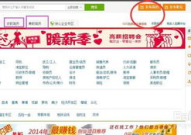 赶集网招聘信息发布,海量职位任你选，求职新起点！